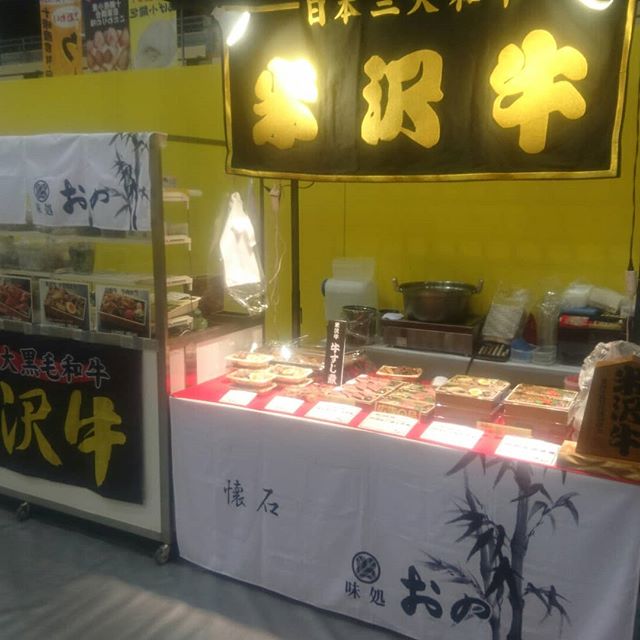 季節料理・旬彩割烹 味処おの