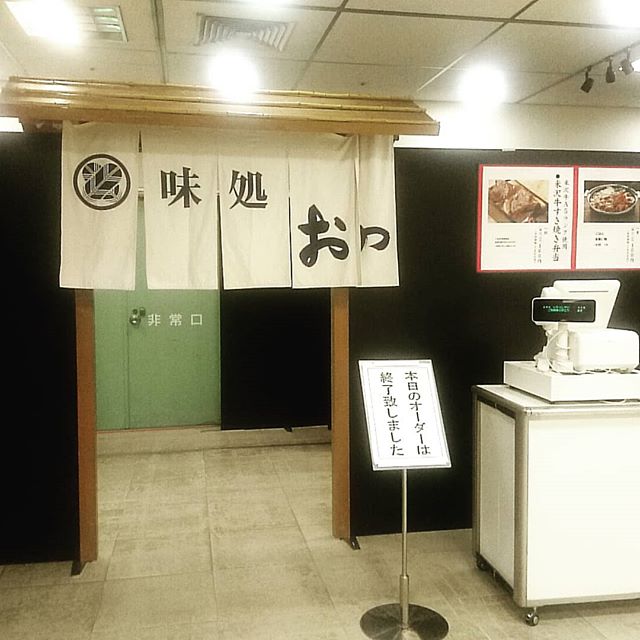 季節料理・旬彩割烹 味処おの